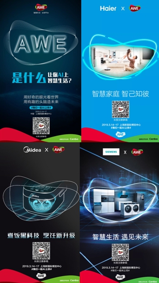 AWE（中国家电与消费电子博览会）做大手笔投入(图2)