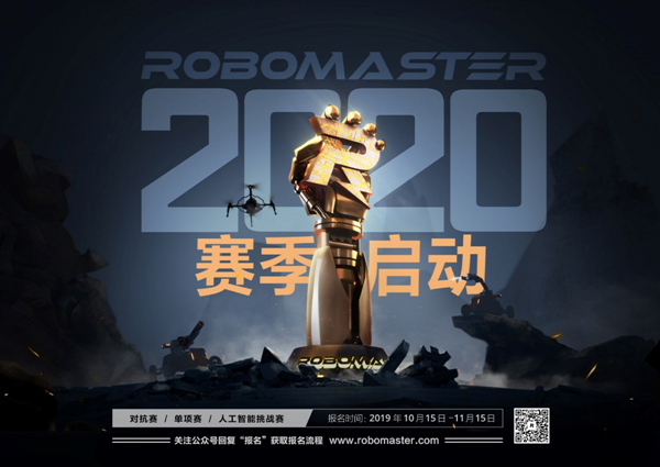 机甲大师赛2020排名_蝉联冠军!东北大学T-DT斩获2020机甲大师线上赛12项全(2)