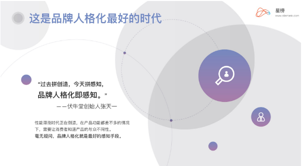星榜数据—抖音蓝V运营手册