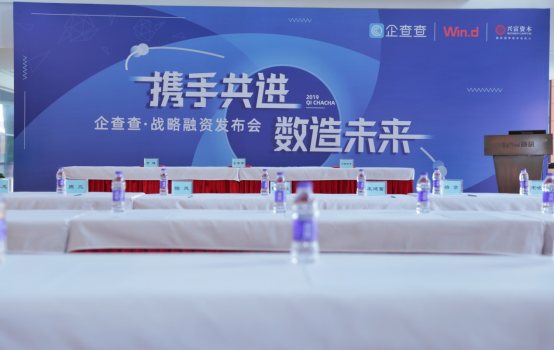企业征信行业龙头企查查再获数亿融资，赋能数据造福全社会