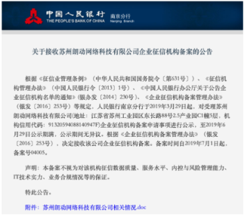 企业征信行业龙头企查查再获数亿融资，赋能数据造福全社会