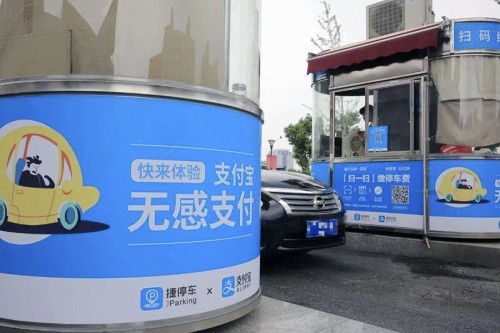 首个刷车支付落地山东 3D视觉赋能未来智慧交通
