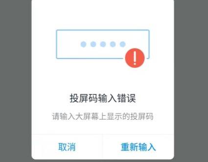 钉钉投屏码在哪里找