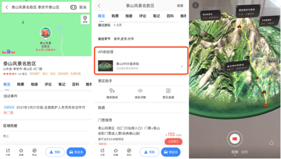 手机屏幕截图 描述已自动生成
