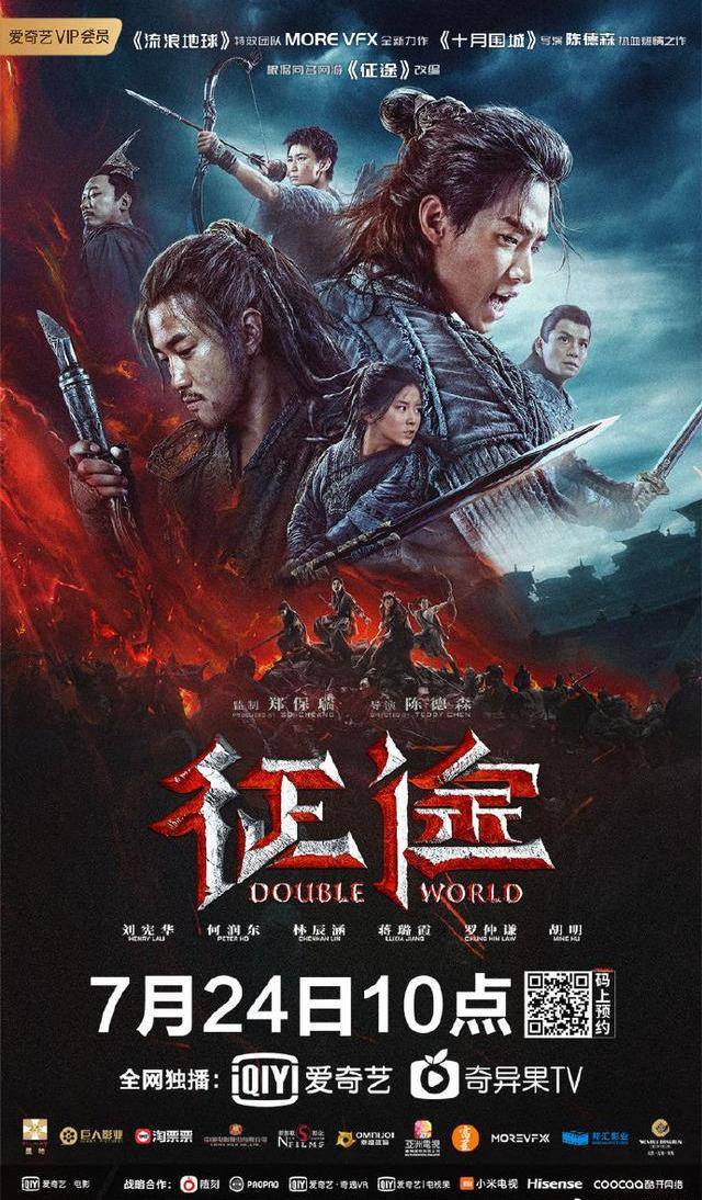 电影征途正片高清手机在线免费看 征途超清完整版资源免费播放地址