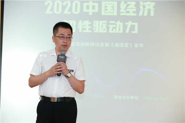 海信马宝龙：中国制造穿越周期的秘诀在于长期主义