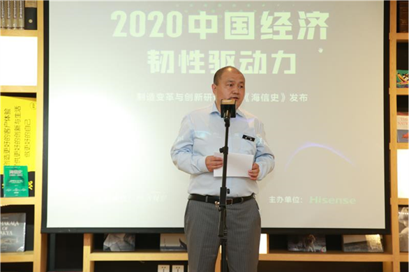 海信马宝龙：中国制造穿越周期的秘诀在于长期主义