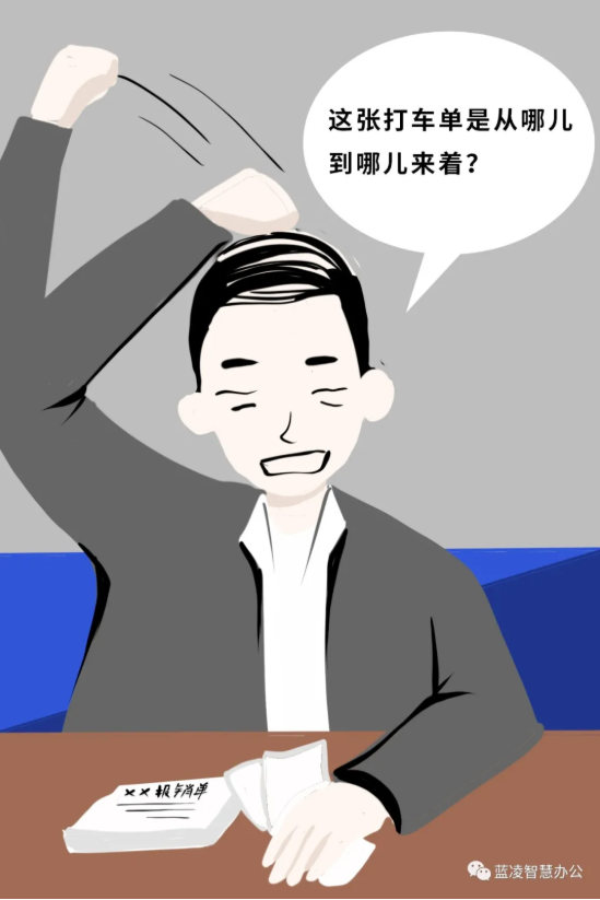 报销贴票太抓狂?教你一个快速报销小窍门
