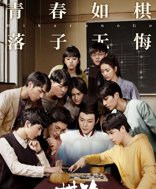 棋魂电视剧完整版免费观看当贝市场分享完整版观看教程