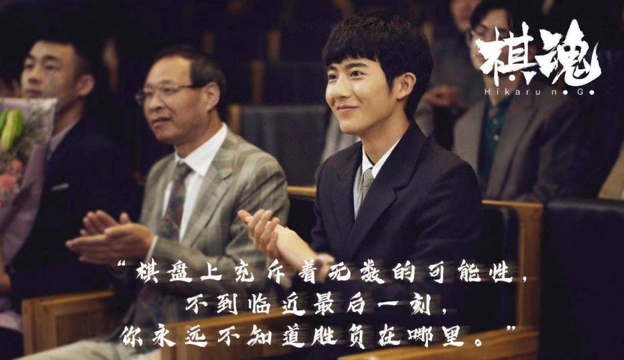 棋魂电视剧完整版免费观看当贝市场分享完整版观看教程
