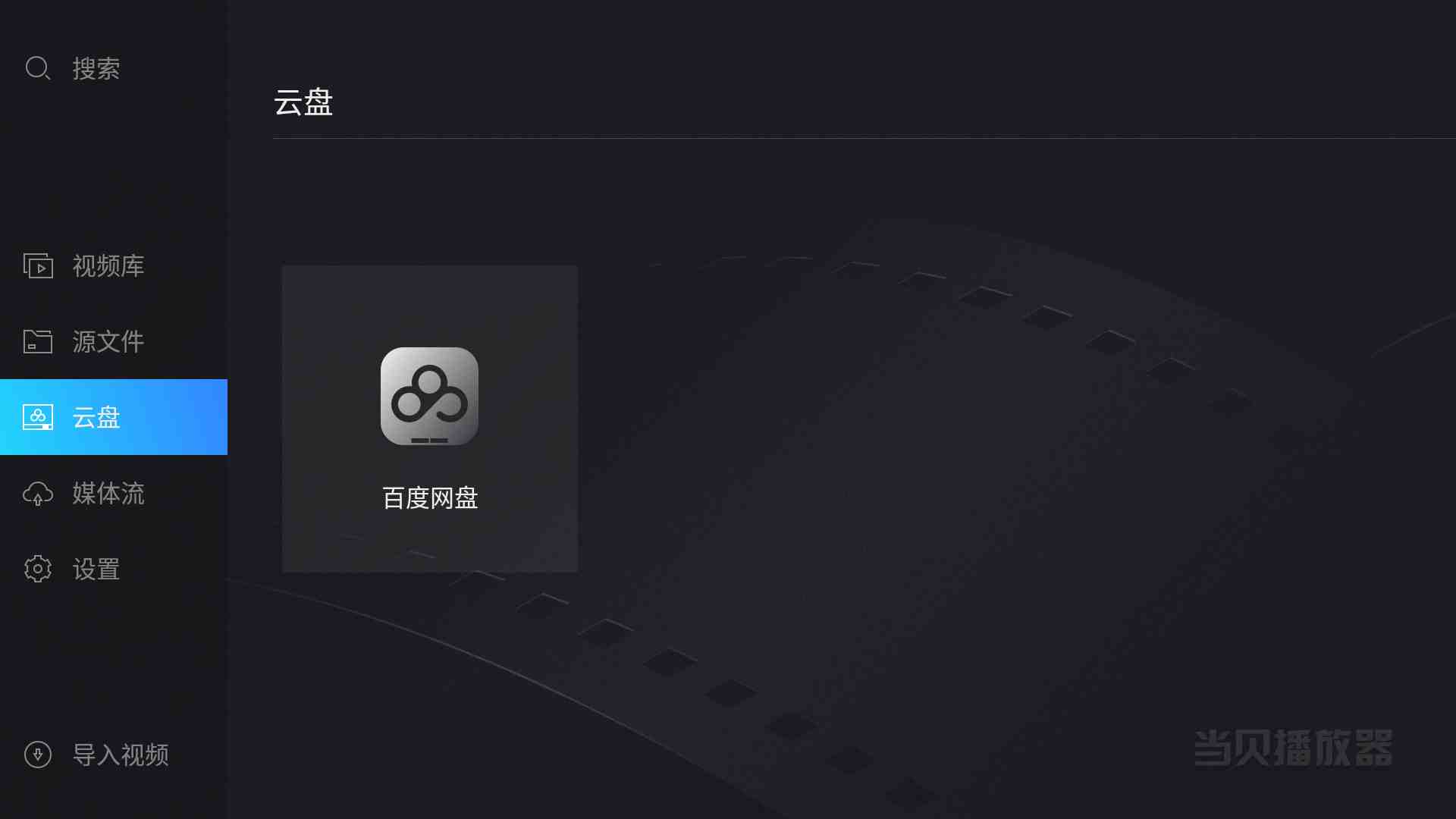 百度搜题app下载家用投影仪使用方法说明在线看网盘倍速播放必须有!-奇享网