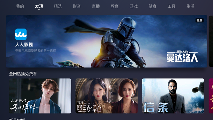 百度网盘怎么不限速没有广告的电视软件这是一款清爽无比的电视神器!-奇享网