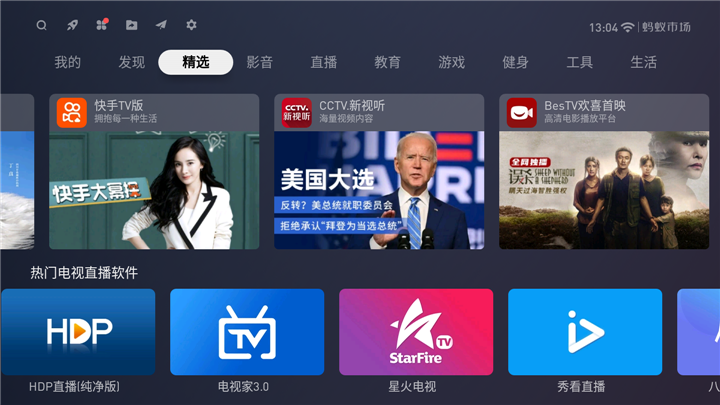 百度网盘怎么不限速没有广告的电视软件这是一款清爽无比的电视神器!-奇享网