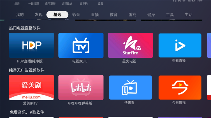 百度网盘怎么不限速没有广告的电视软件这是一款清爽无比的电视神器!-奇享网