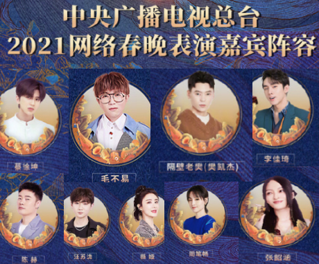 2021央视网络春晚主持阵容曝光?当贝投影f3大屏看张韶涵和李佳琦合唱