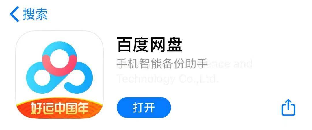 硫酸铁溶液智能电视上怎么看百度网盘视频?这两招简单方便-奇享网