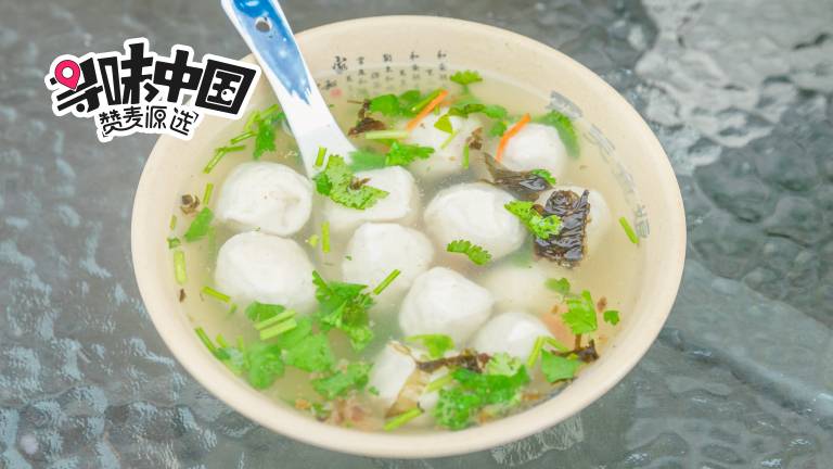 霞关鱼丸矾山肉燕赞麦源选寻味温州美食