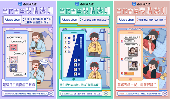 百度输入法v10.2新版表情商店大升级,海量正版ip表情来袭
