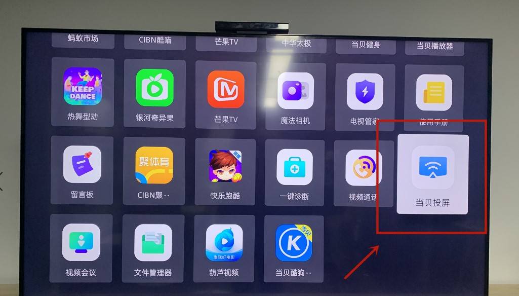 创维电视投屏有哪几种方法