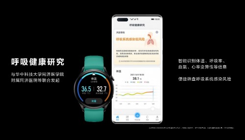 华为WATCH 3系列售价2599元起,新增体温检测健康管理再升级-家电圈官网
