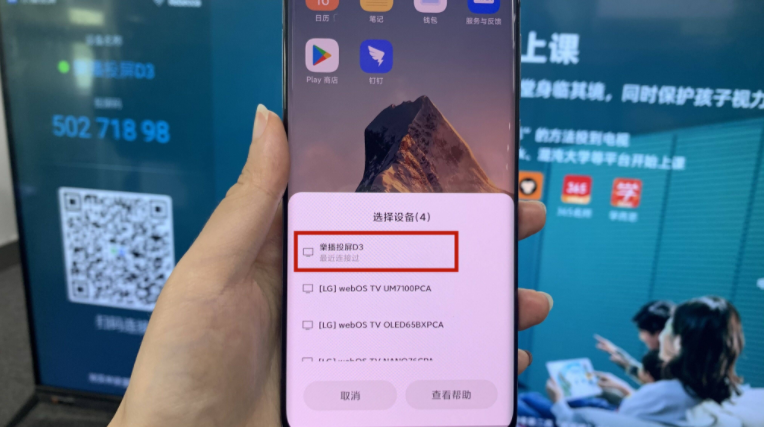 创维盒子怎么投屏,创维盒子只需要装这个,投屏稳定又清晰