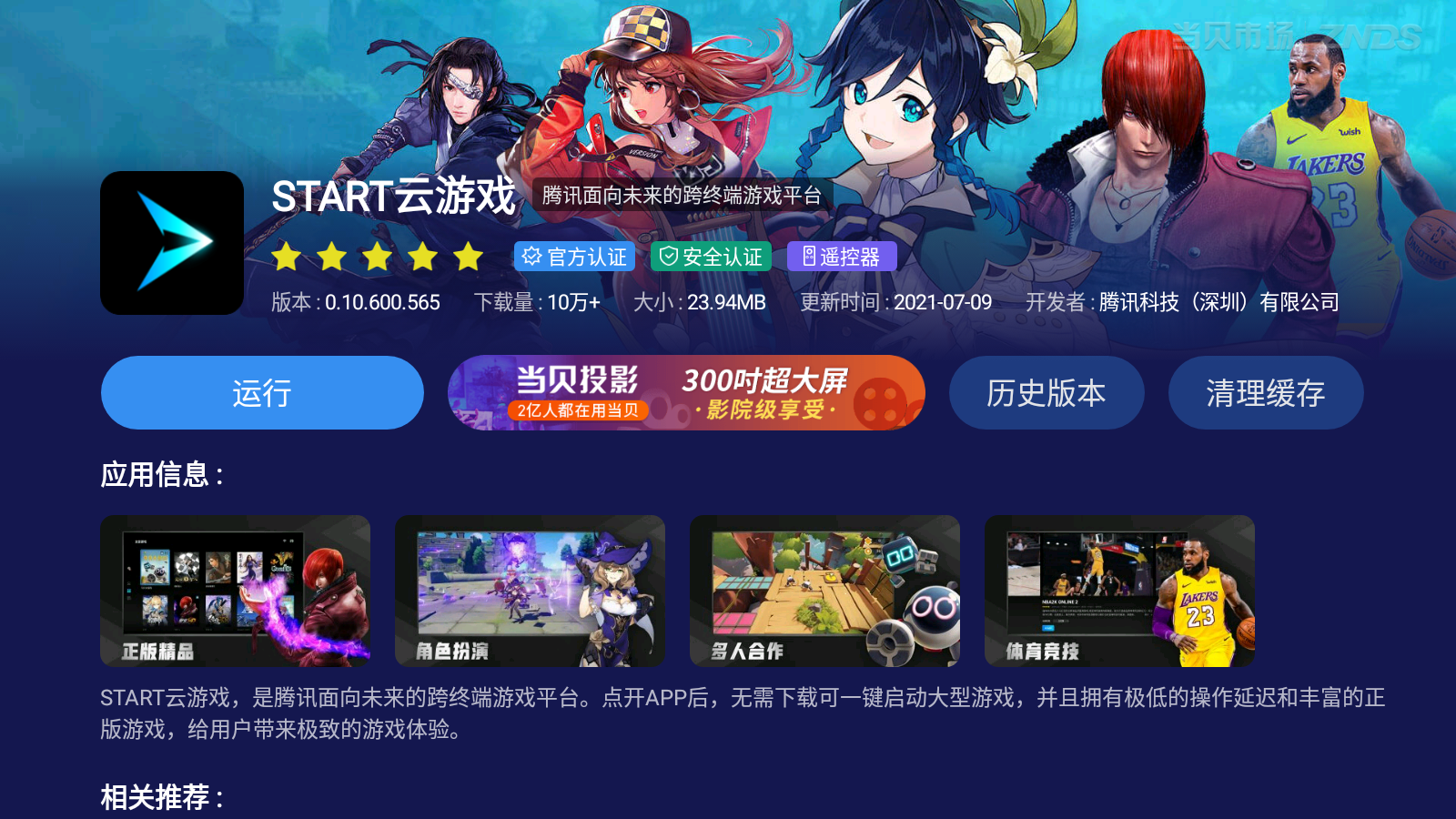 腾讯start云游戏可以玩哪些游戏?有云顶之奕吗?