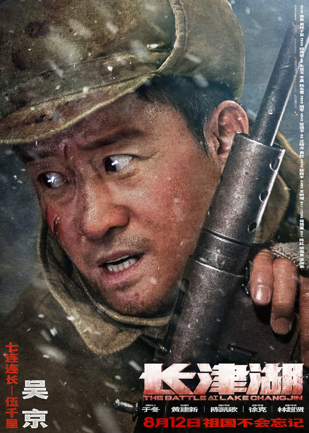 《长津湖》电影如何在线观看完整版?tv端葫芦视频首发