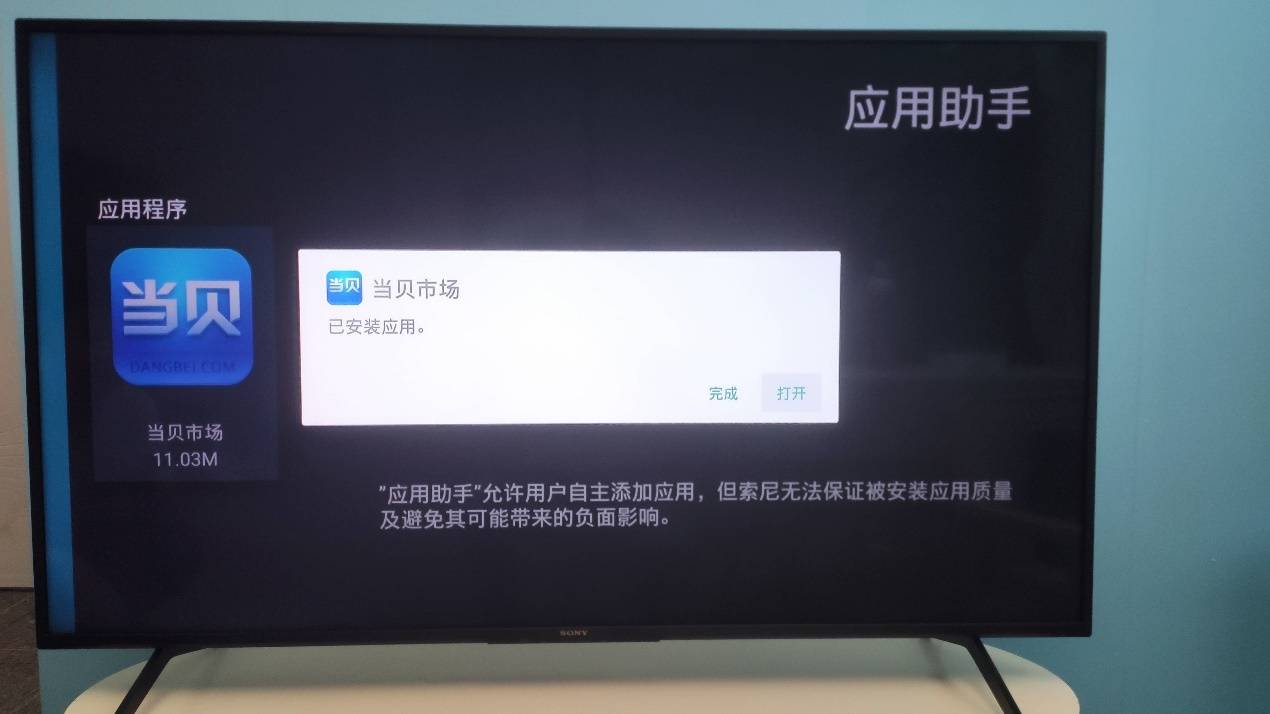 索尼电视怎么投屏详细图文教程来了