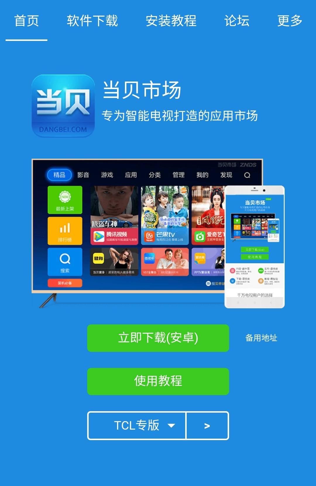 开云体育 Kaiyun.com 官网入口手机怎么给小米电视安装软件？当贝市场来教你(图1)