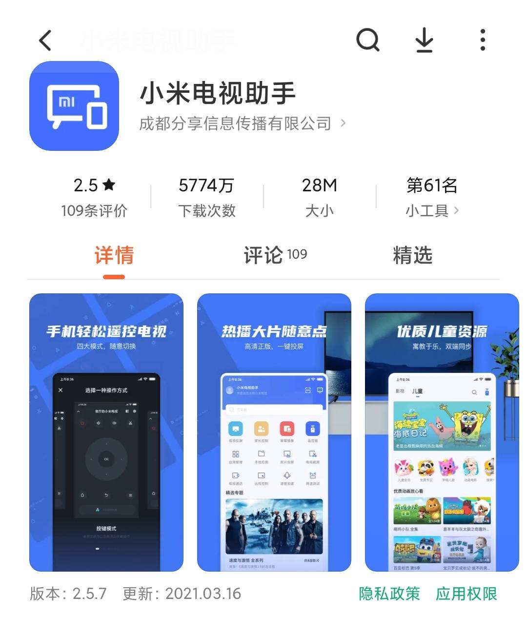 开云体育 Kaiyun.com 官网入口手机怎么给小米电视安装软件？当贝市场来教你(图2)