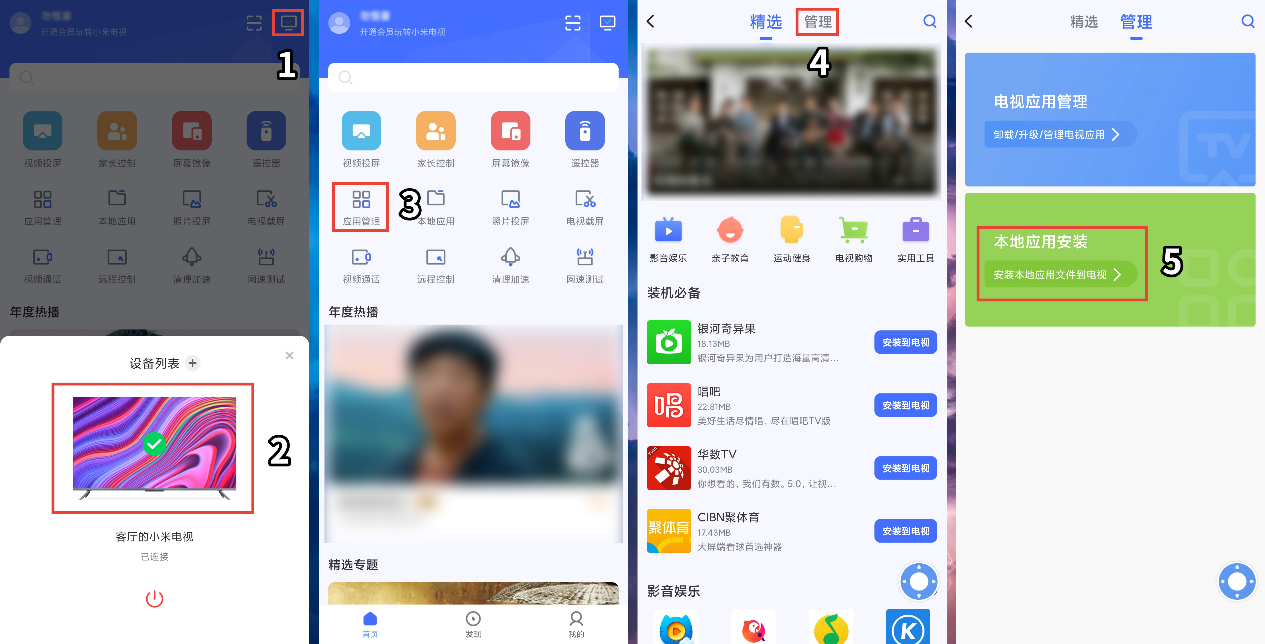 开云体育 Kaiyun.com 官网入口手机怎么给小米电视安装软件？当贝市场来教你(图3)