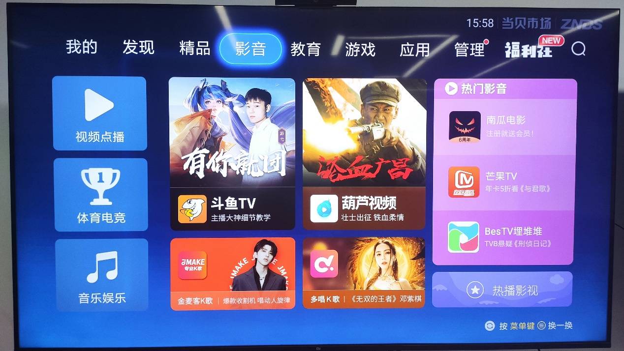 开云体育 Kaiyun.com 官网入口手机怎么给小米电视安装软件？当贝市场来教你(图5)