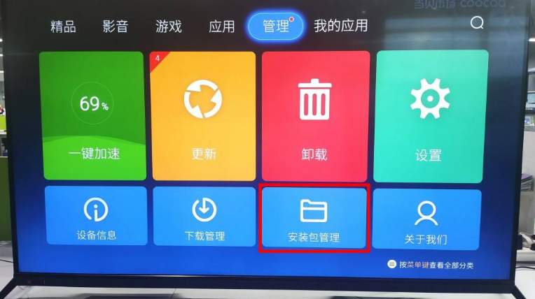创维电视怎么投屏创维电视安装不了软件了怎么投屏很简单