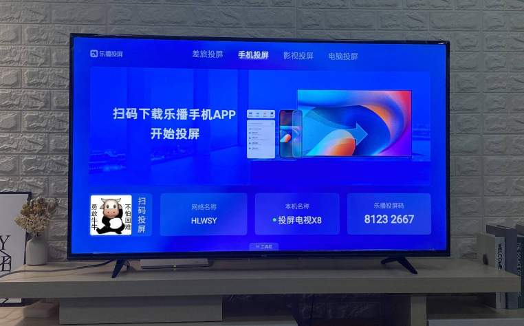 教你如何正确给tcl新品电视投屏