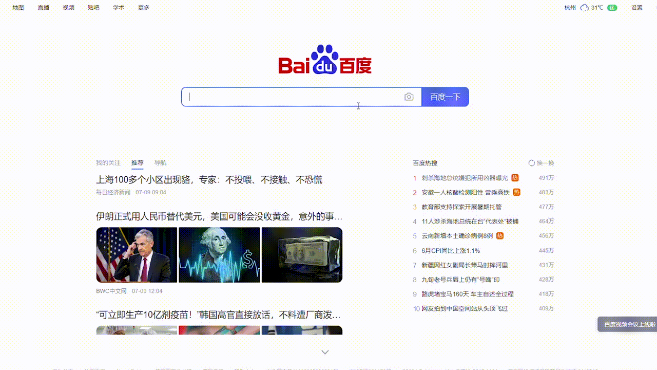 电脑版百度云登录,百度网盘会员限时领只需要下载百度网盘TV版就能获得会员!-奇享网