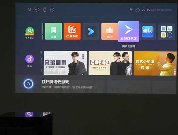 易倍体育网站：四向梯形校正和六向梯形校正区别当贝X3六向智能自动快速方正(图6)