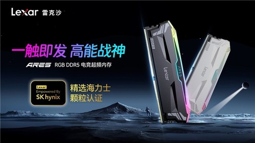 万元奖金等你拿！Lexar雷克沙2024高校电竞挑战赛火热招募中(图4)