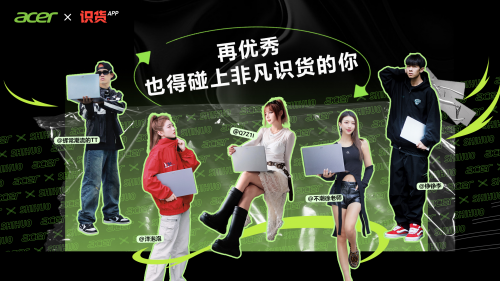 看得见的品牌蝶变：宏碁荣获麒麟广告“年度杰出品牌奖”(图4)