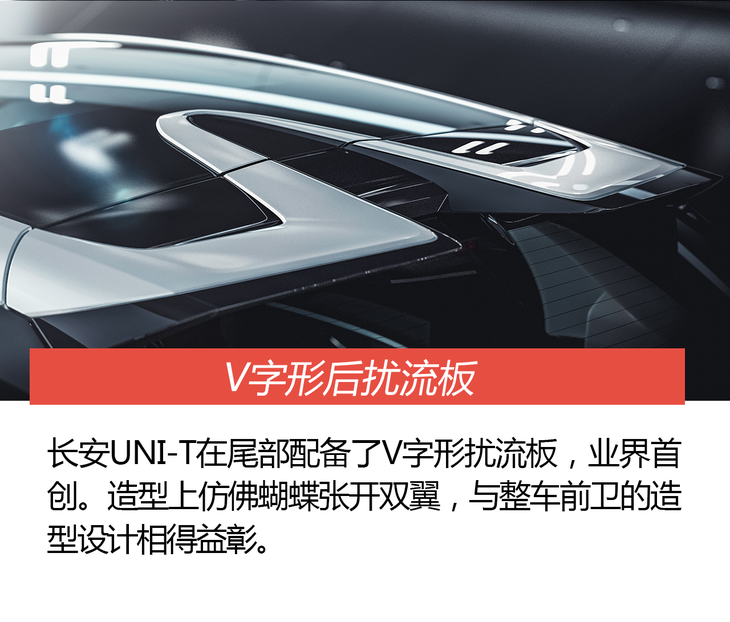 长安uni-t官图解析 "无边界"前脸设计/内饰双连屏 飞机挡把