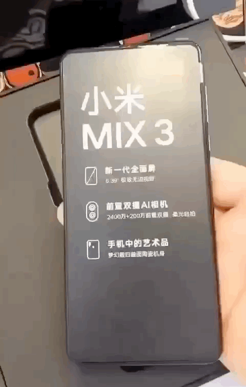 除了滑屏设计还有那些值得关注小米mix3曝光汇总