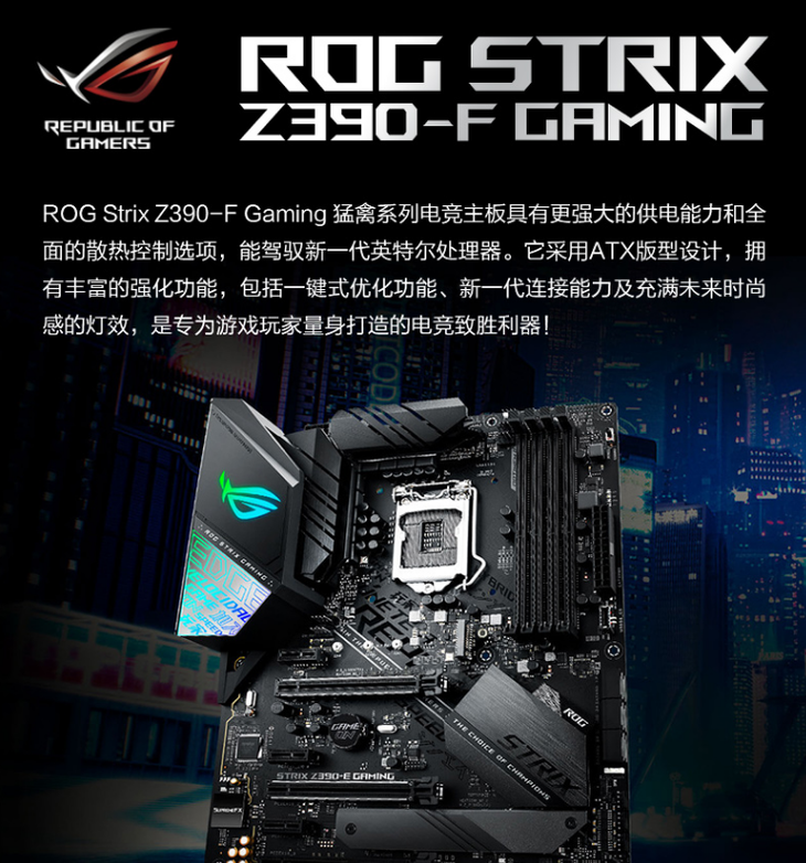 华硕z390f+gaming