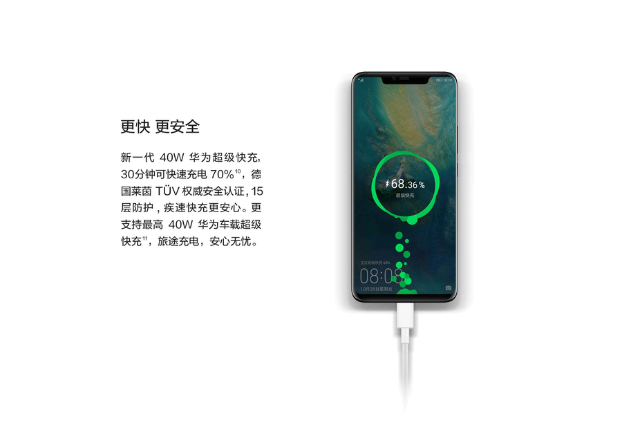 快且安全多项设计护航华为40w超级快充技术
