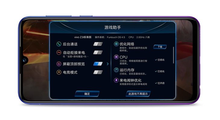 vivo z3i 标准版今日起正式上市 售价1998元