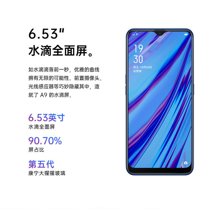 oppoa9新品开售大内存长续航心动售价1699元