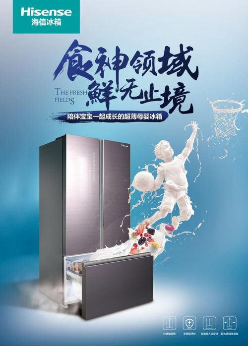 海信冰箱双十一钜惠,母婴冰箱让妈妈化身全能守护神