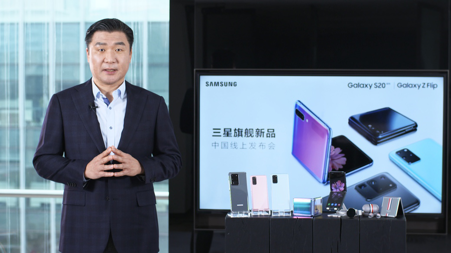 树立5g时代旗舰标准 三星galaxy s20系列正式登陆中国