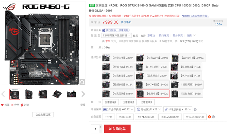 华硕b460主板带你体验看门狗2超脑黑客