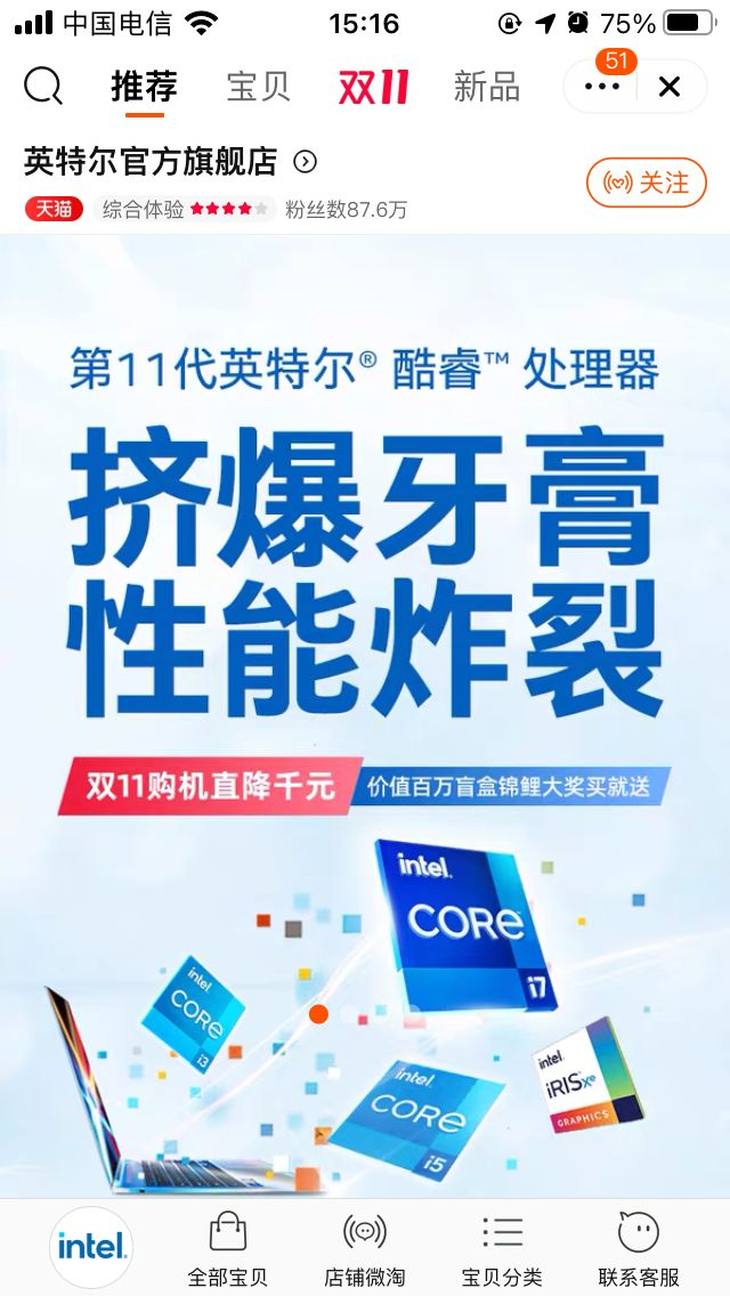 官方玩梗最为致命，英特尔玩起牙膏梗-泡泡网
