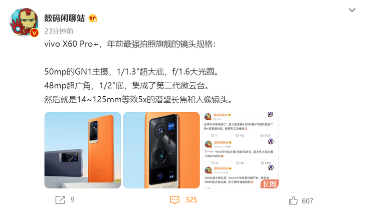 vivo x60 pro 相机参数曝光 大底主摄 微云台
