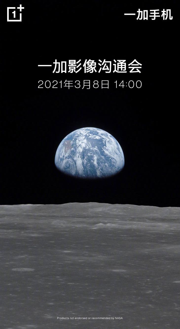 这应该就是在暗示一加将和著名相机厂商哈苏合作,共同打造一加9系列